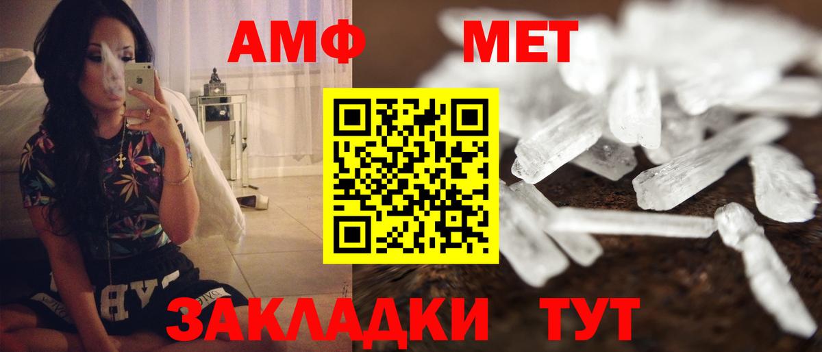 АМФЕТАМИН Premium Кумертау