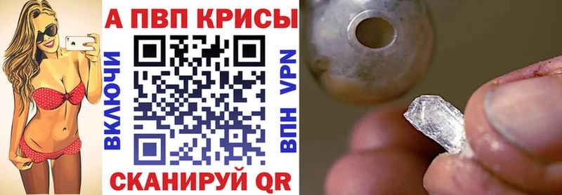 закладка  Кумертау  Альфа ПВП крисы CK 
