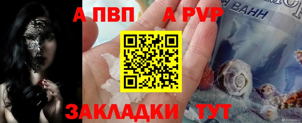 Alpha-PVP  A-PVP мука  Альфа ПВП СК  Кумертау  А ПВП Соль 
