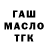 Бутират оксибутират Lesya F
