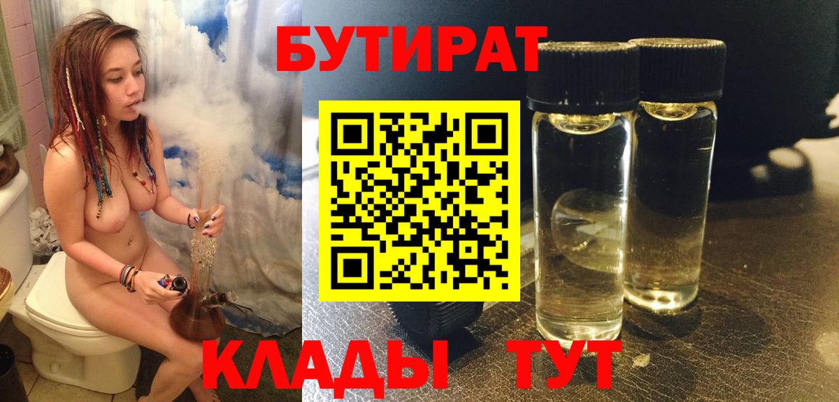 БУТИРАТ 1.4BDO Кумертау