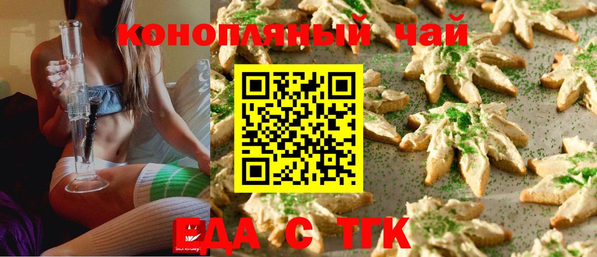 Canna-Cookies конопля  Кумертау 