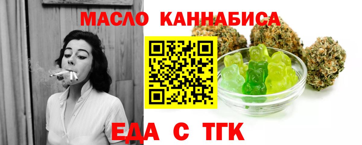 Cannafood конопля Кумертау