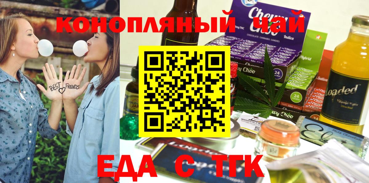 Кумертау  Печенье с ТГК конопля  Вход с VPN 