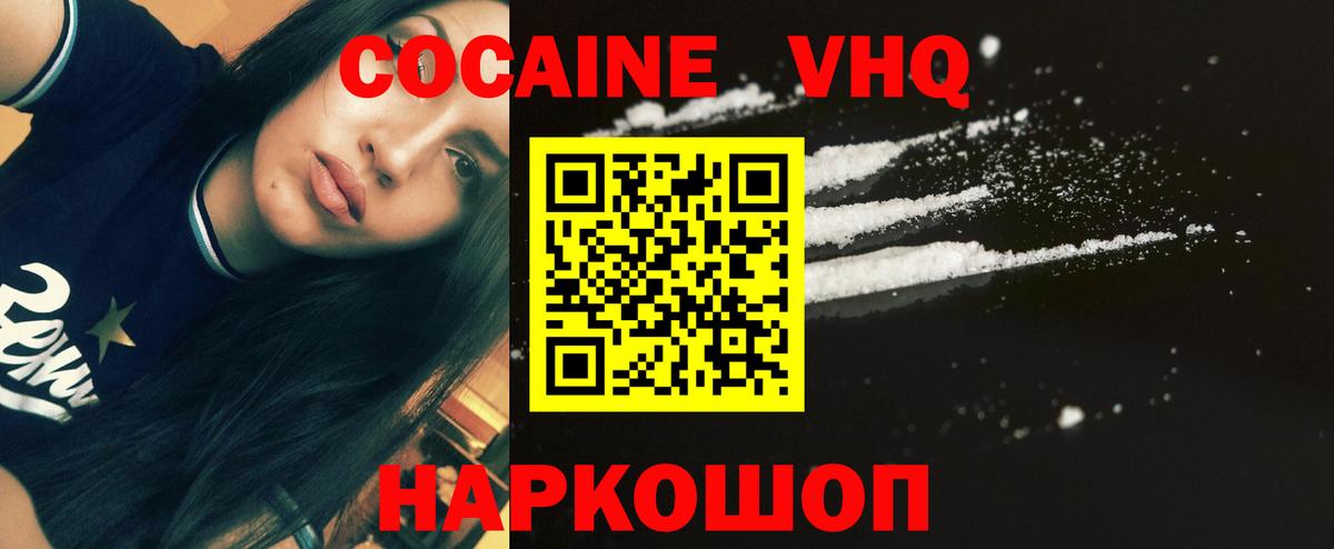 КОКАИН Перу Кумертау