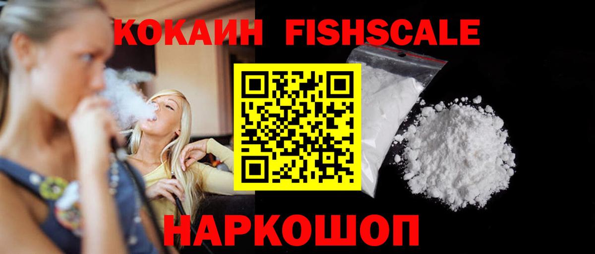Cocaine Колумбийский  Cocaine Эквадор  Вход с VPN  Кумертау 