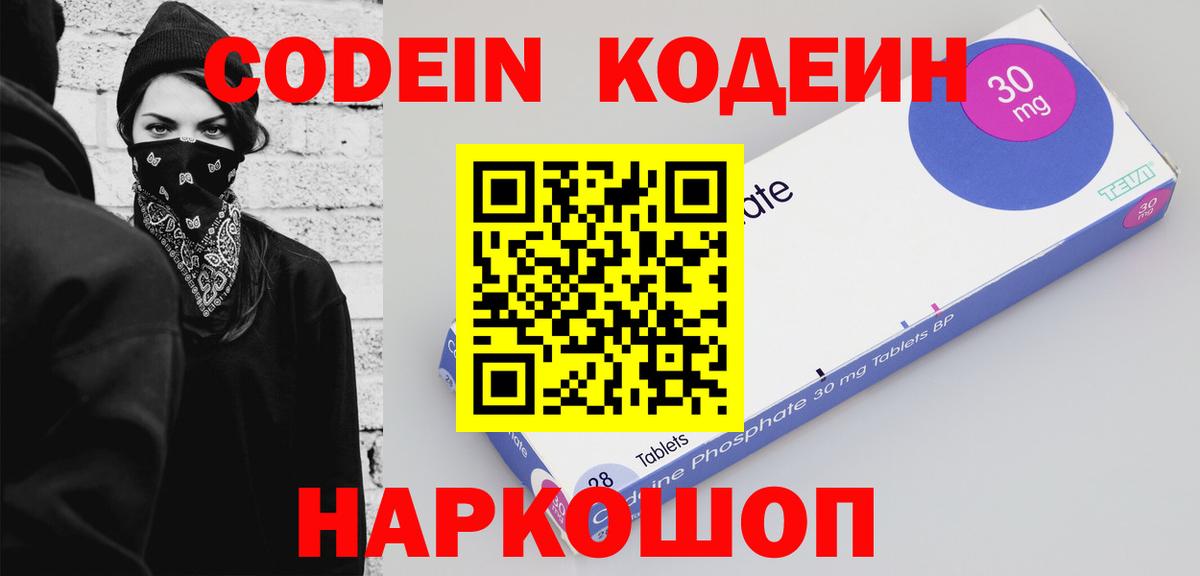 Codein Purple Drank  Кумертау  Codein напиток Lean (лин) 