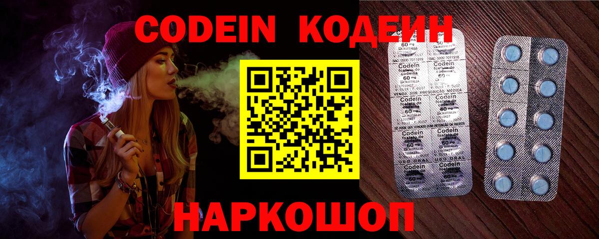 Кодеиновый сироп Lean Purple Drank Кумертау