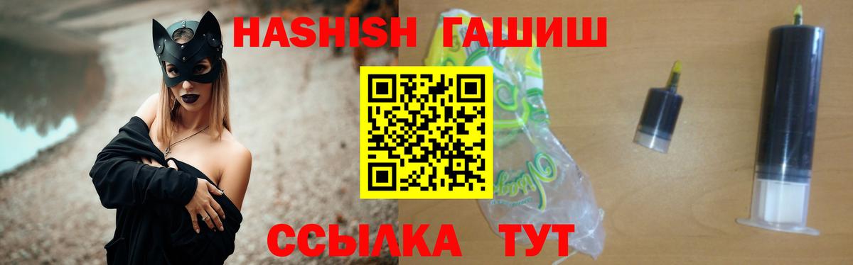 что такое наркотик  Гашиш  ГАШИШ hashish  Кумертау  ГАШИШ Ice-O-Lator 