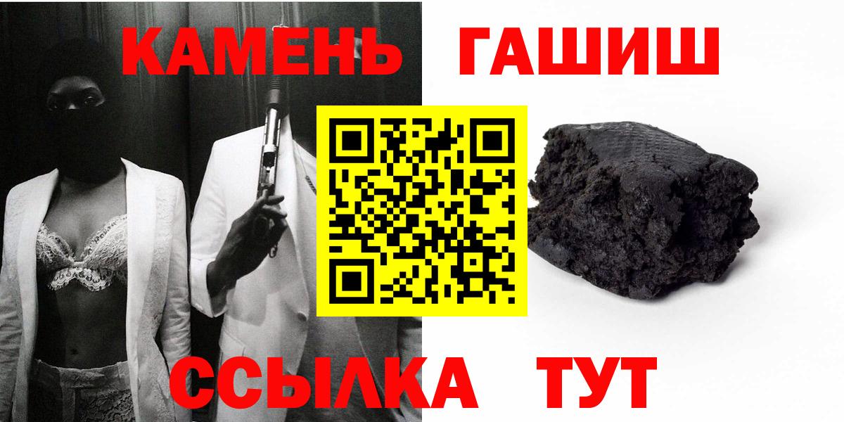 Гашиш ice o lator  ГАШИШ VHQ  купить закладку  Кумертау  Вход с VPN 