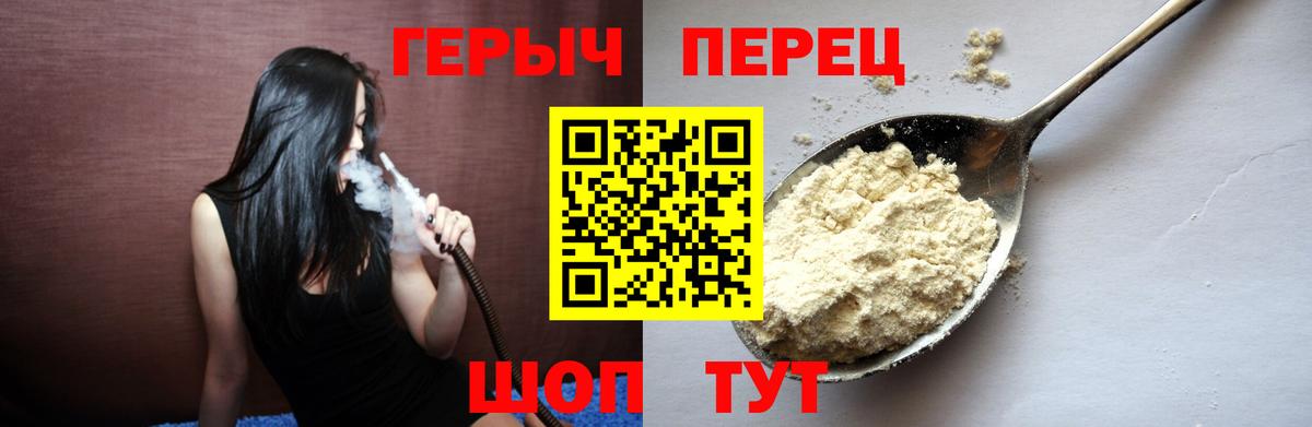 ГЕРОИН белый Кумертау