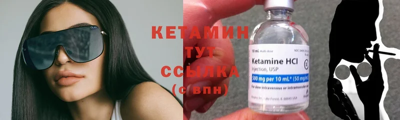 КЕТАМИН ketamine  Кумертау 