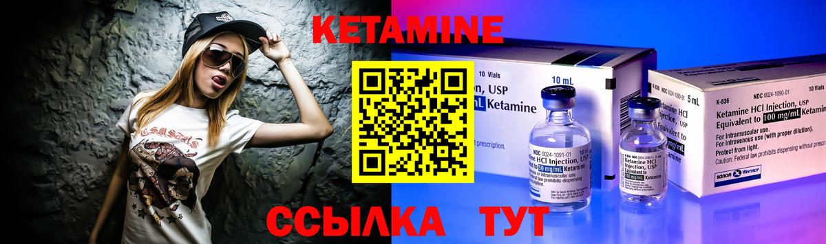 Кетамин VHQ Кумертау