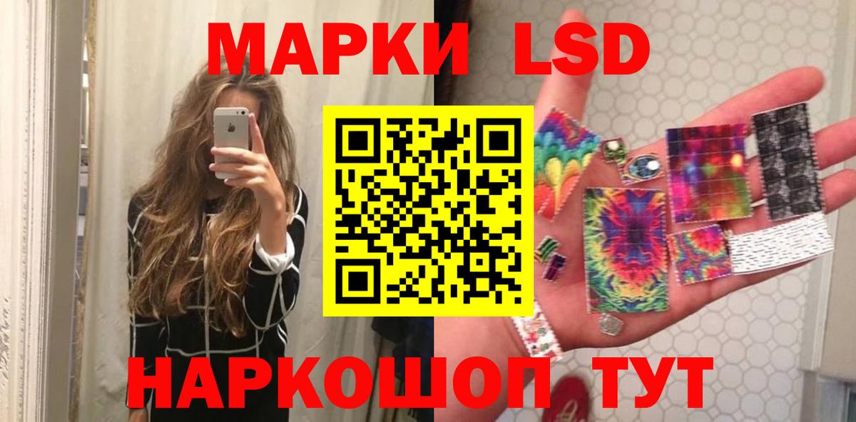 LSD-25 экстази кислота Кумертау