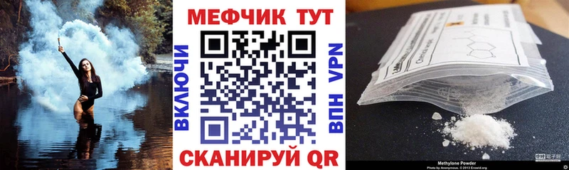 Меф мяу мяу  дарнет шоп  KRAKEN ссылка  darknet телеграм  Кумертау 
