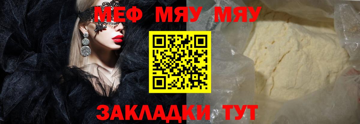 Мефедрон кристаллы Кумертау