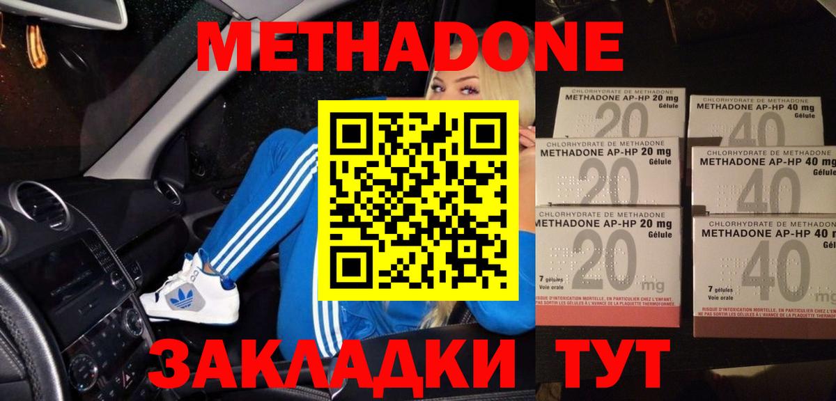 МЕТАДОН белоснежный Кумертау