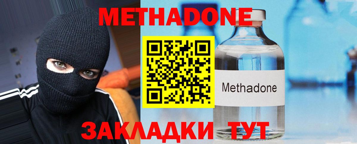 МЕТАДОН мёд  Метадон мёд  Кумертау 