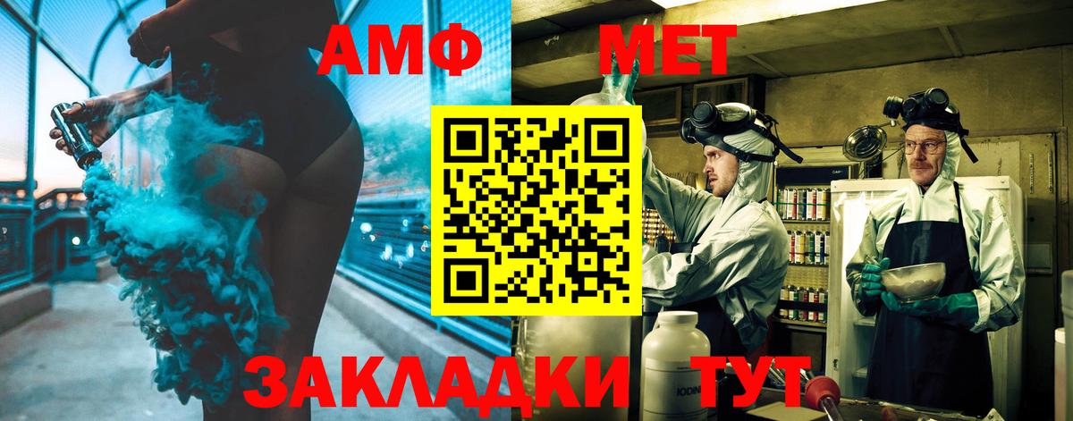 Кумертау  МЕТАМФЕТАМИН Methamphetamine  Вход с VPN 