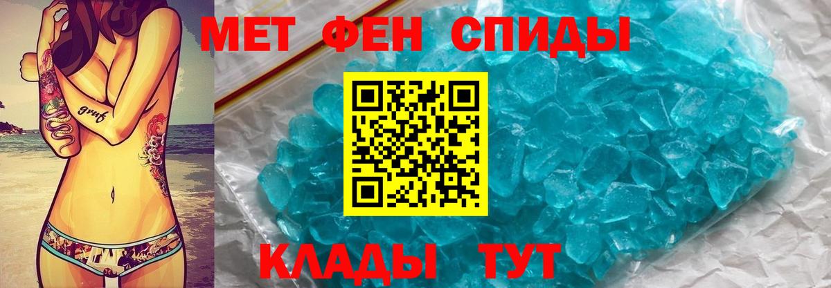 Метамфетамин мет Кумертау