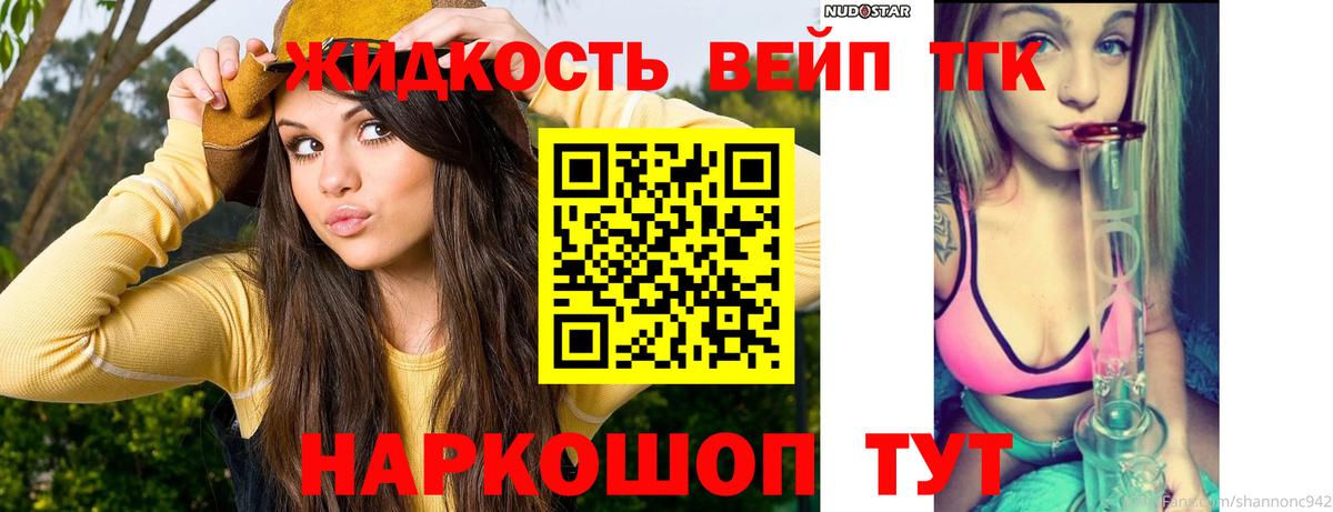 ТГК вейп  ТГК гашишное масло  Кумертау 